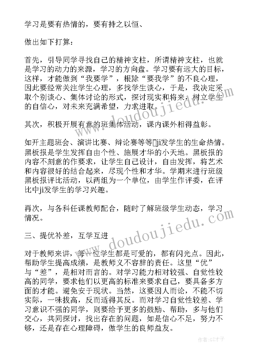 疫情期间中班第一学期班务总结(优质9篇)