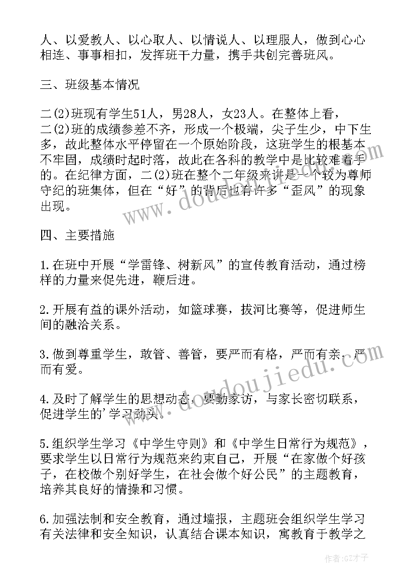 疫情期间中班第一学期班务总结(优质9篇)