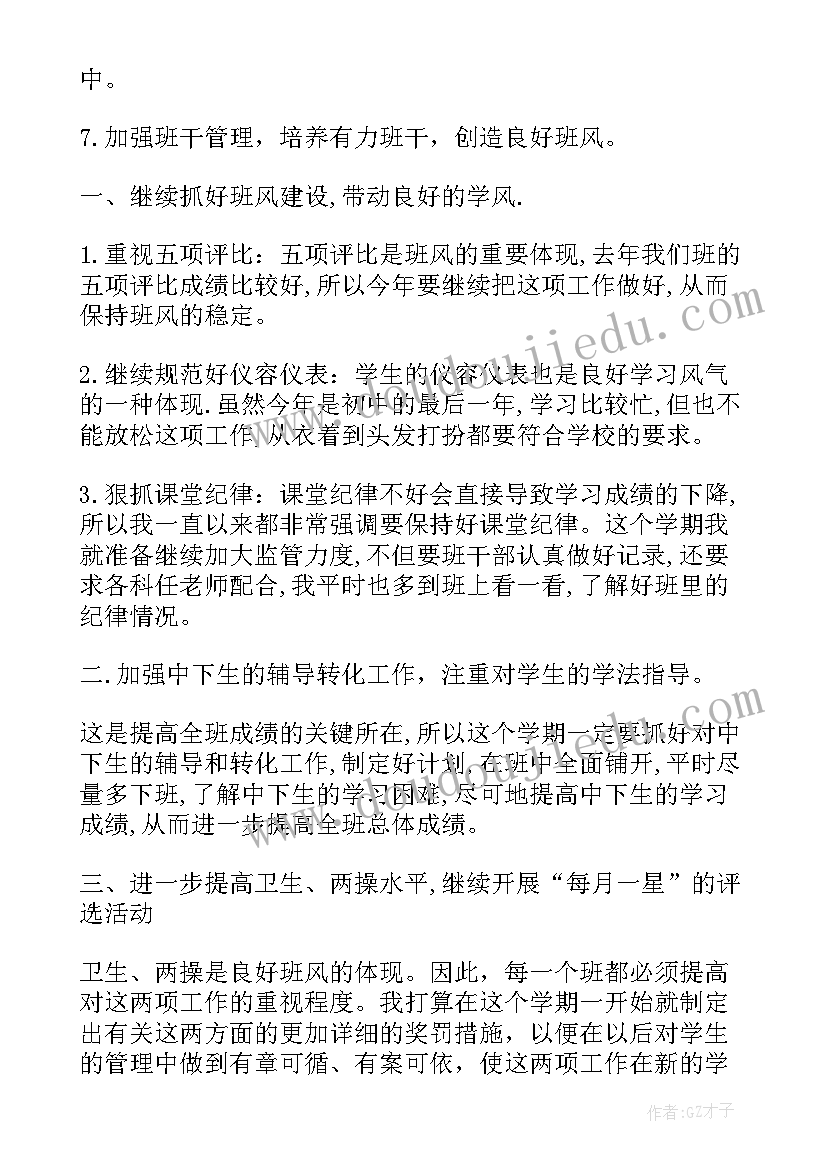 疫情期间中班第一学期班务总结(优质9篇)