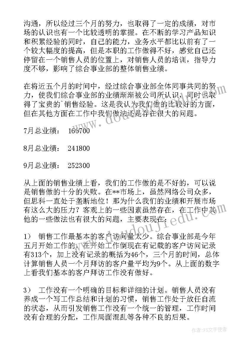 自媒体季度工作计划和目标(优质6篇)