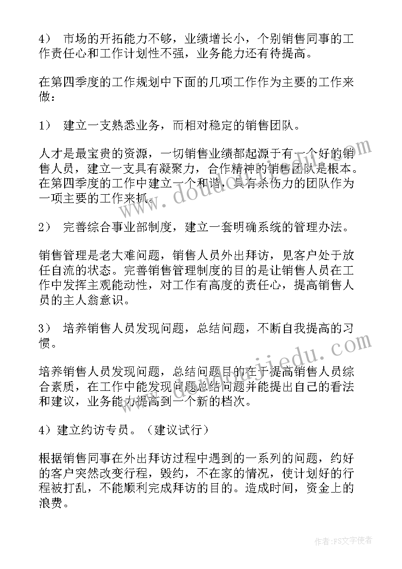 自媒体季度工作计划和目标(优质6篇)