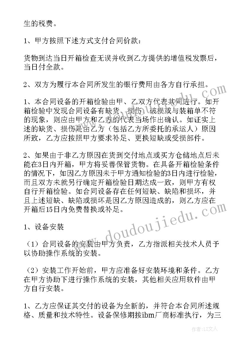 最新公路项目改造合同(汇总10篇)