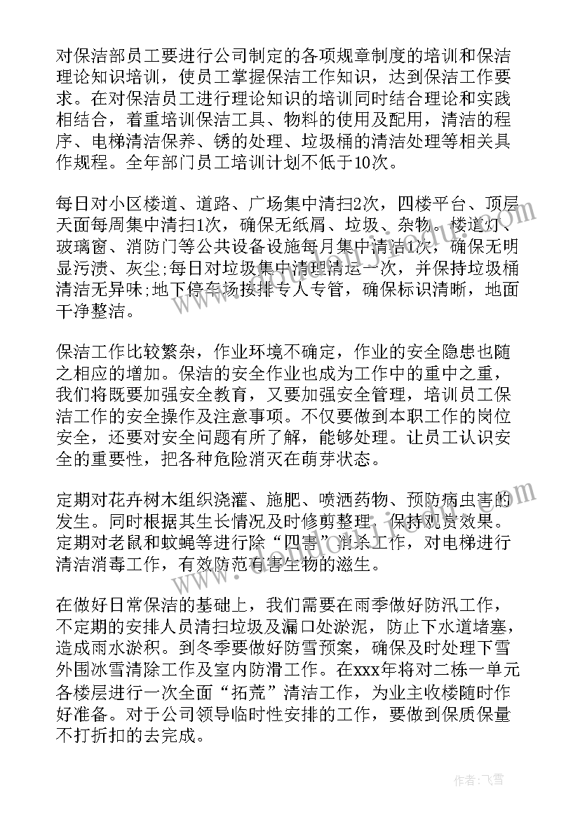 最新注塑领班工作计划(优秀6篇)