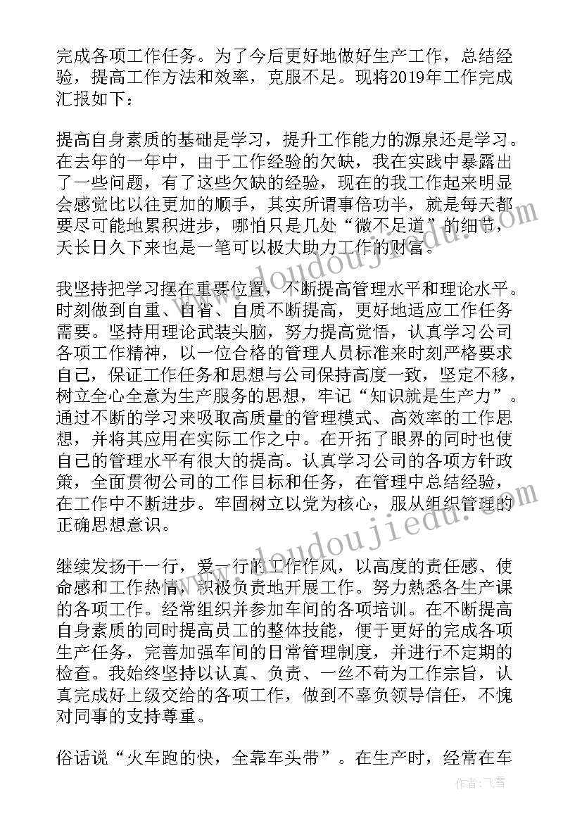 最新注塑领班工作计划(优秀6篇)