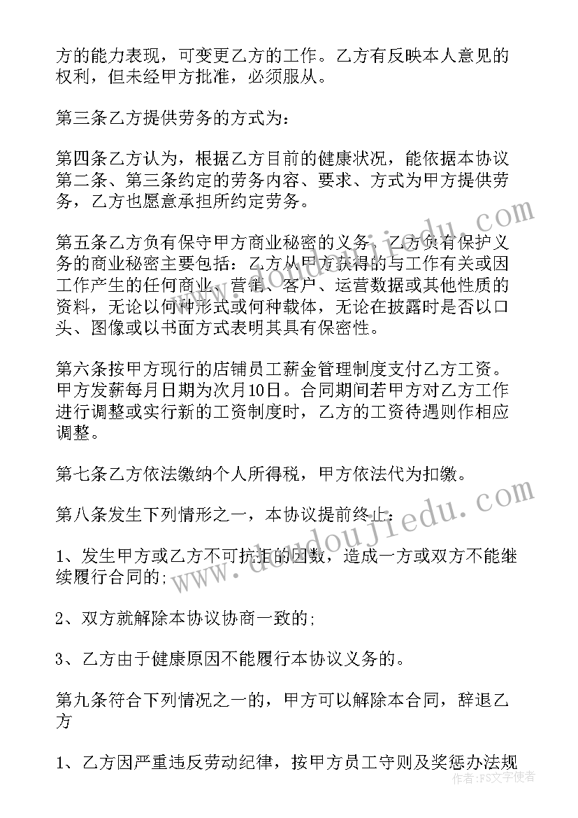 最新个人劳务服务合同(优质10篇)