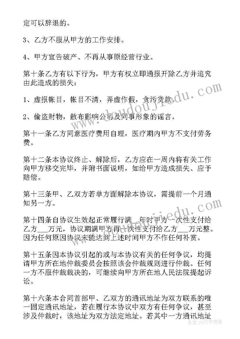 最新个人劳务服务合同(优质10篇)