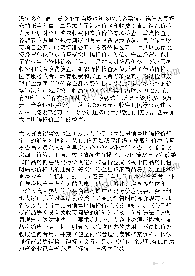 最新大学生对留守儿童实践报告 留守儿童社会实践报告(实用6篇)