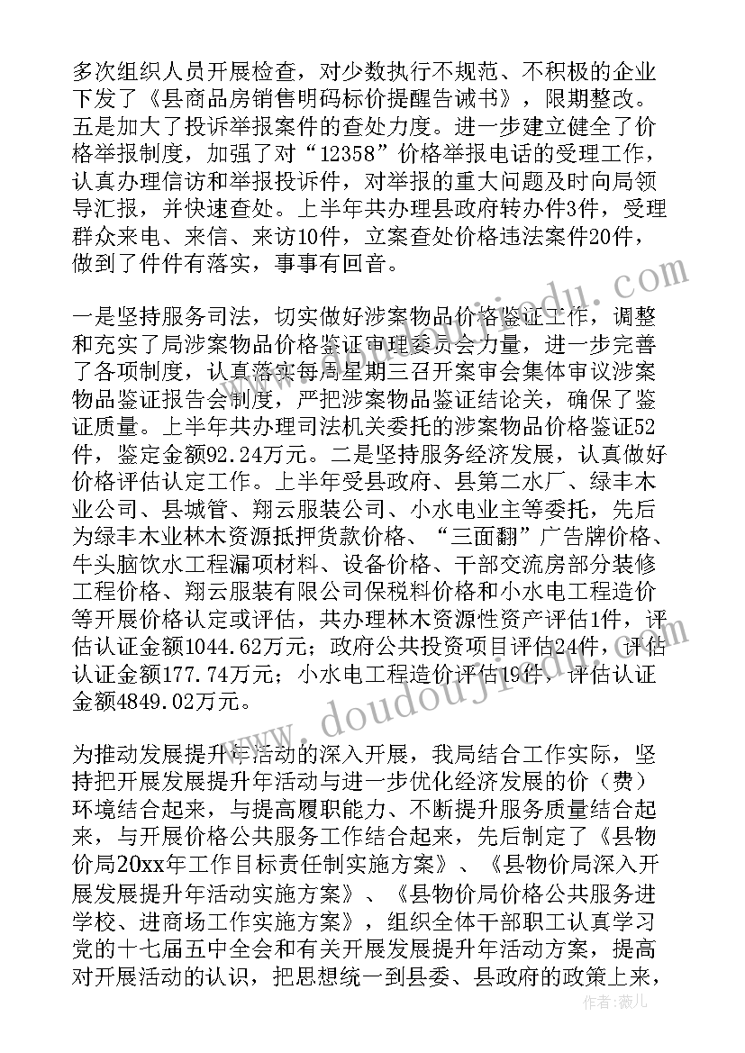 最新大学生对留守儿童实践报告 留守儿童社会实践报告(实用6篇)