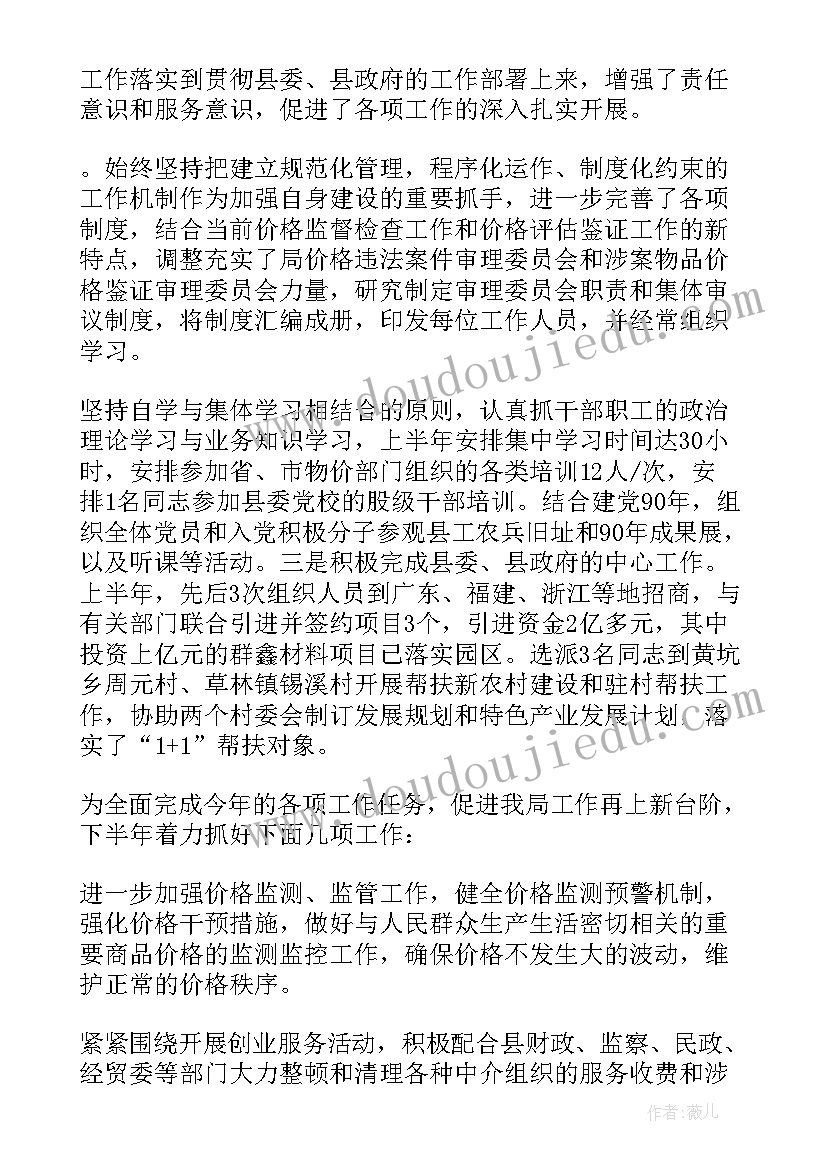 最新大学生对留守儿童实践报告 留守儿童社会实践报告(实用6篇)