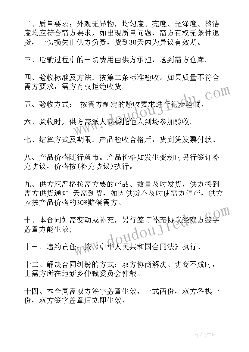 污水池合同协议书(实用7篇)