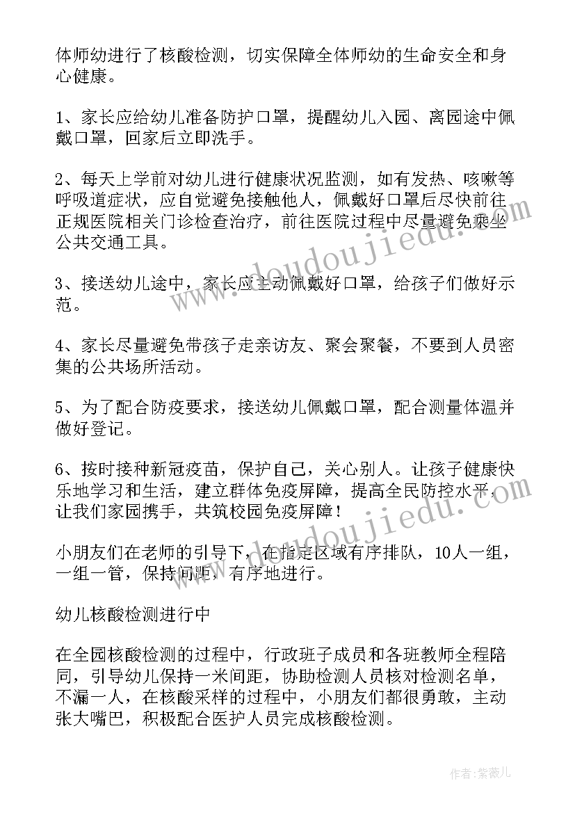 2023年核酸采样工作总结汇报材料(精选6篇)