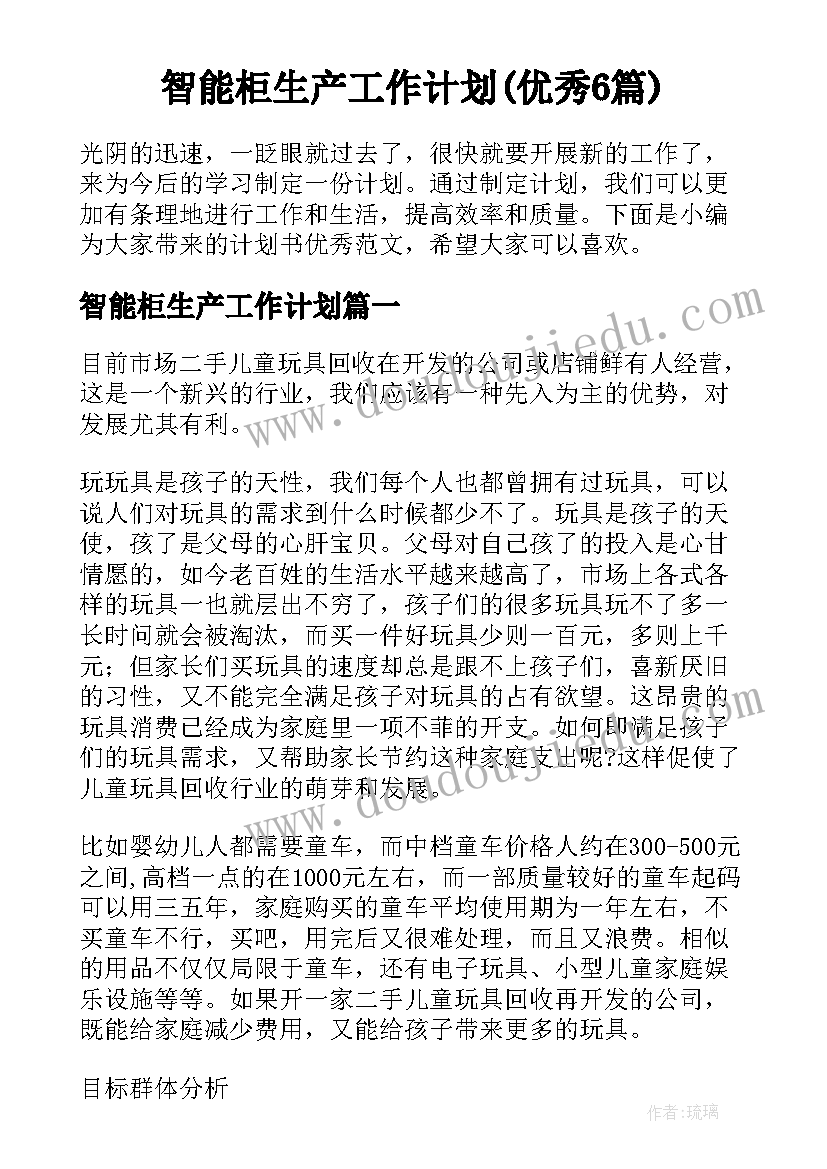 农村因病低保户申请书(大全5篇)