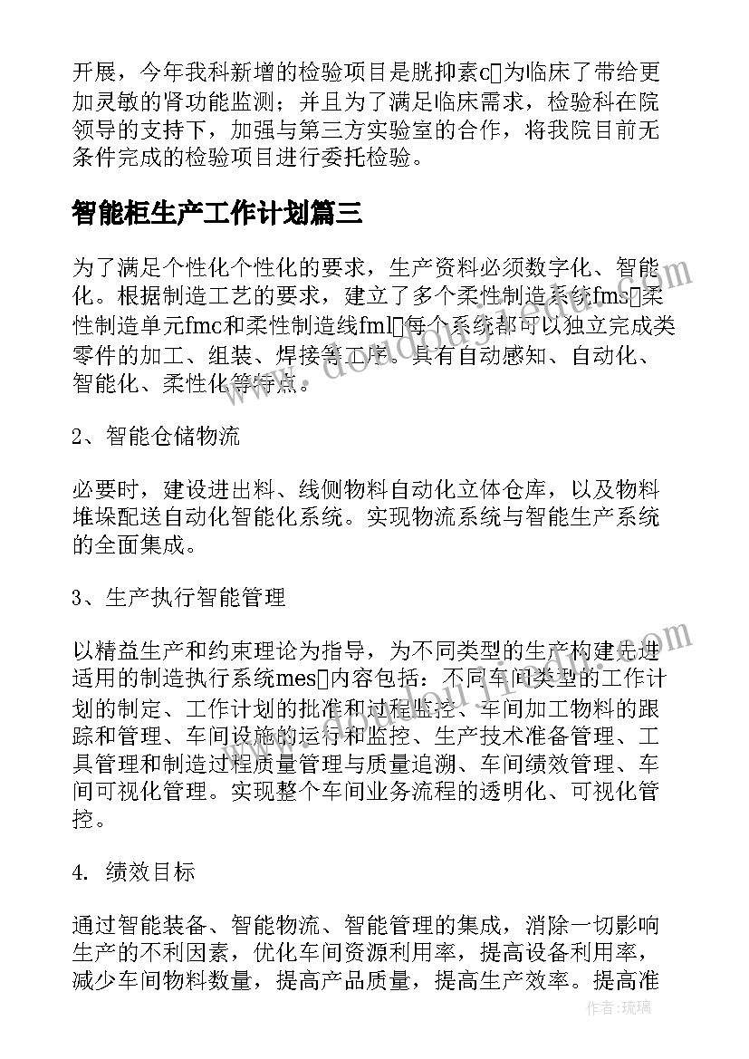 农村因病低保户申请书(大全5篇)