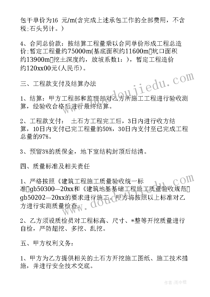 到期的合同还有法律效力吗(优质10篇)