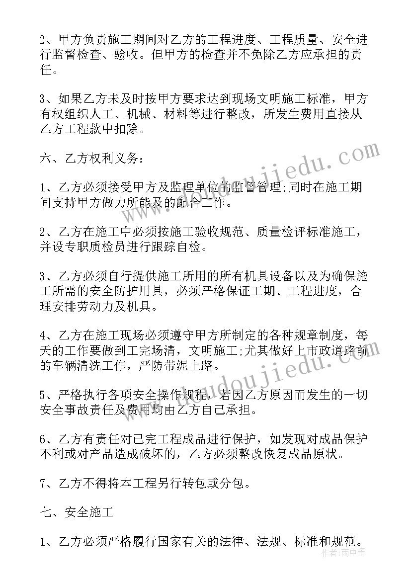 到期的合同还有法律效力吗(优质10篇)