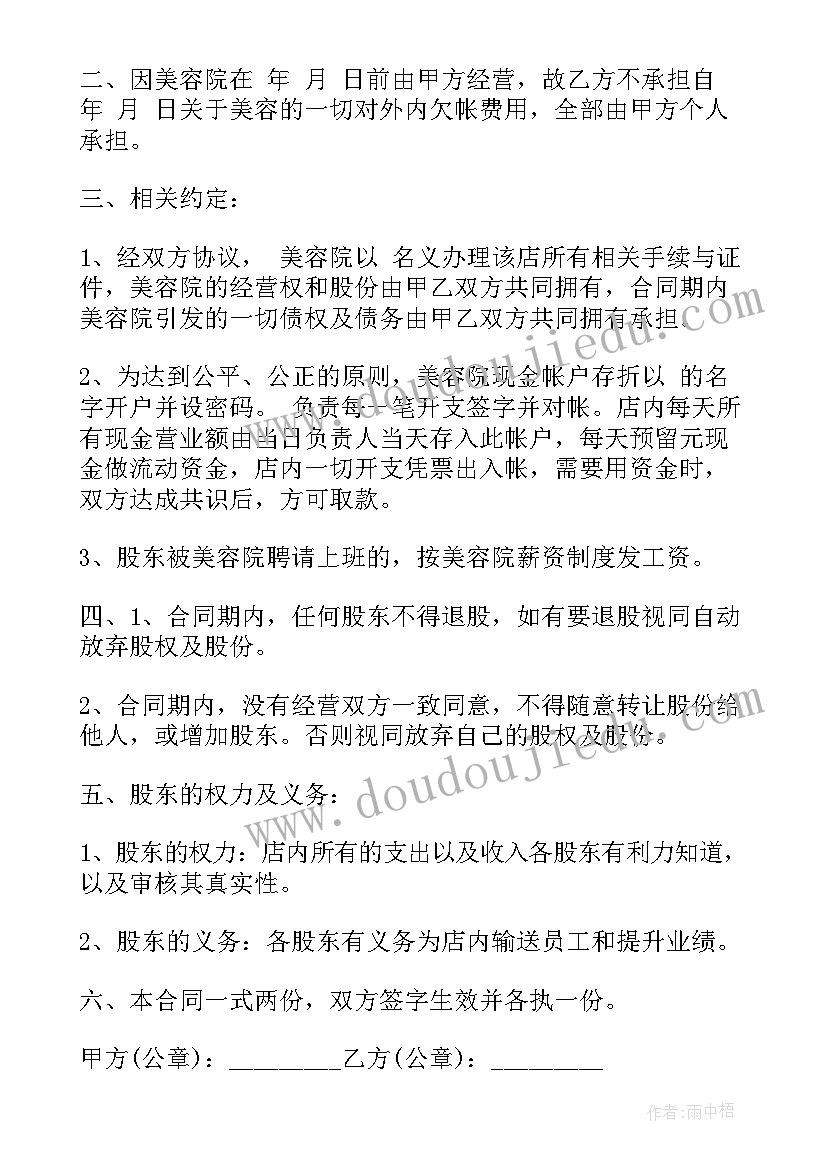 到期的合同还有法律效力吗(优质10篇)