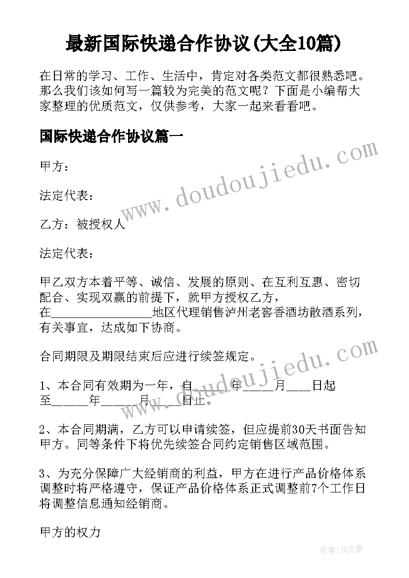 米老鼠的礼物教案反思(实用9篇)