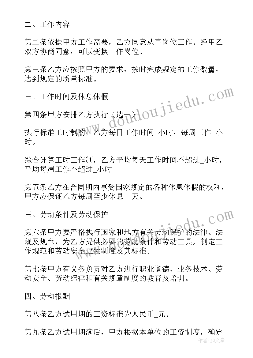 米老鼠的礼物教案反思(实用9篇)