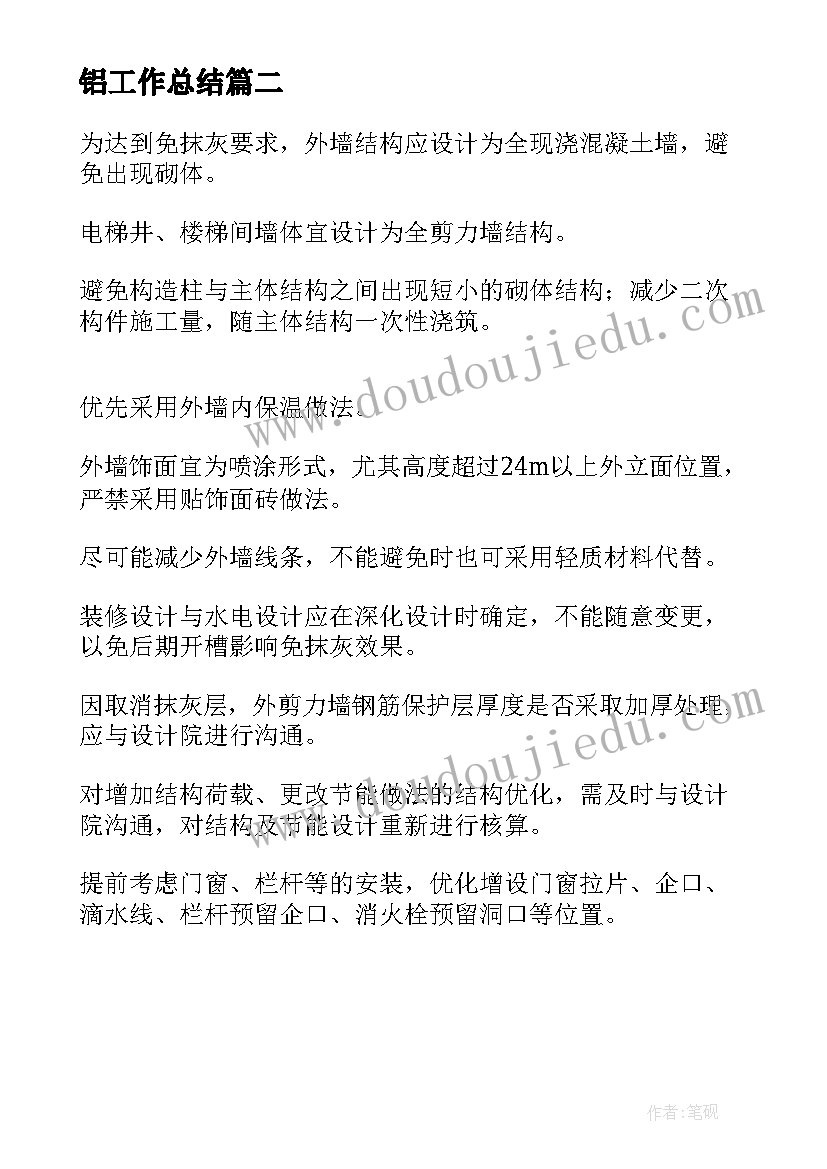 2023年语文设计教学活动方案 语文跨学科教学活动设计(模板5篇)