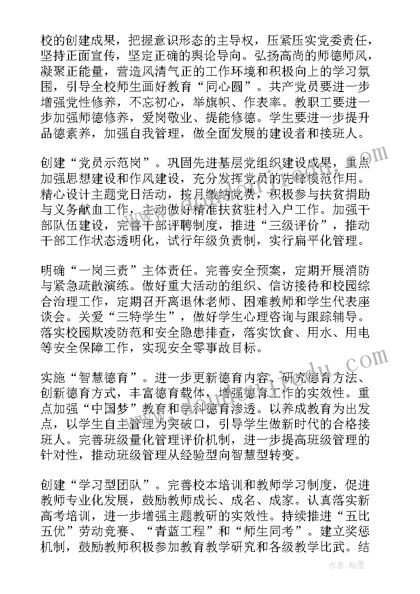 2023年幼儿园教师拔河活动方案策划 幼儿园教师活动方案(通用7篇)