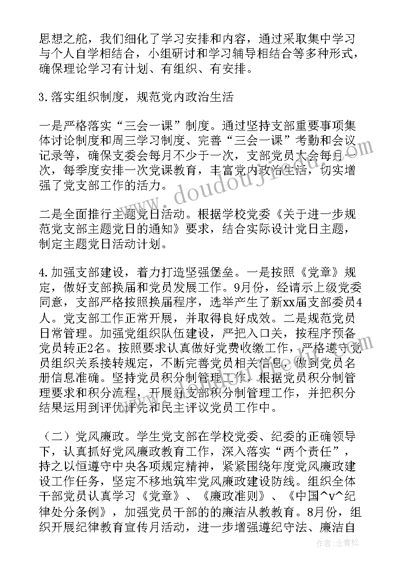 最新工作计划目标表格(精选7篇)