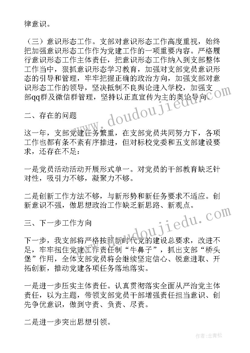 最新工作计划目标表格(精选7篇)