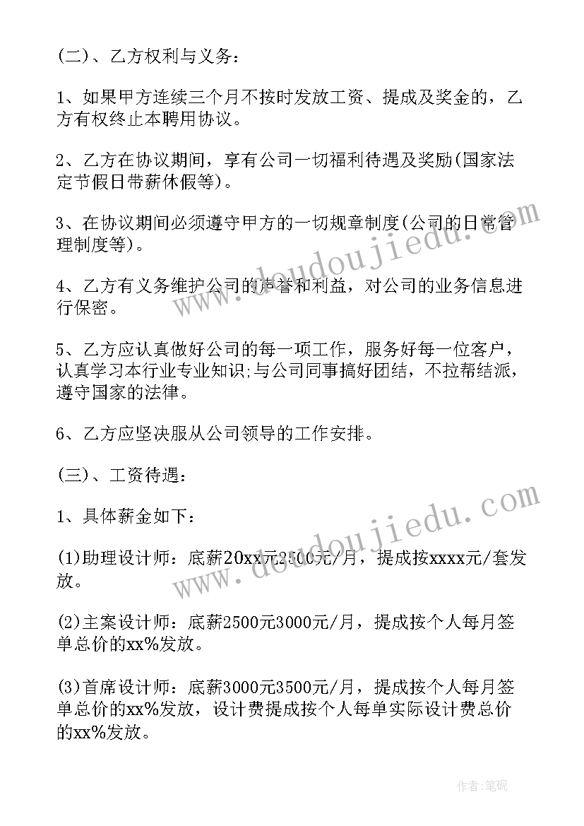 最新装饰公司广告宣传海报 建筑工程装饰公司合同(实用8篇)