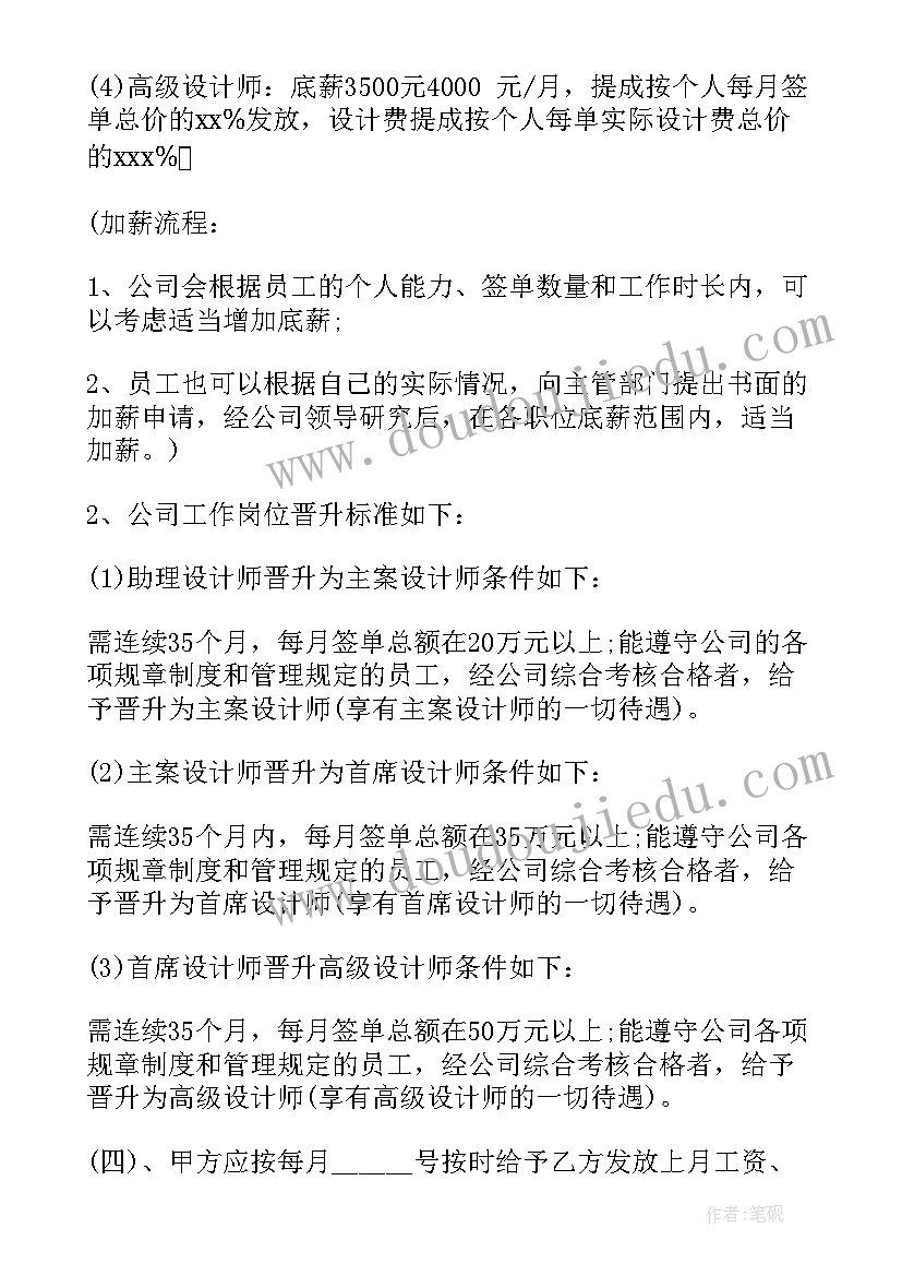 最新装饰公司广告宣传海报 建筑工程装饰公司合同(实用8篇)