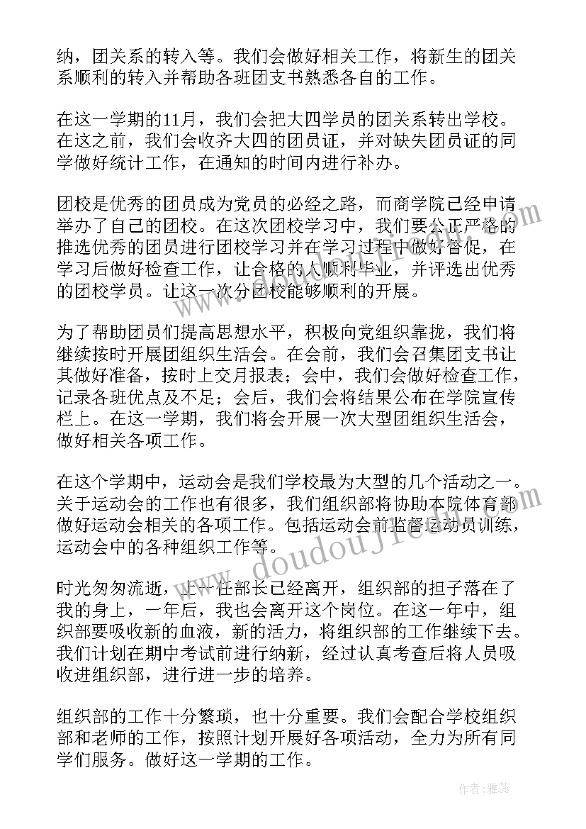 产康年度工作计划 部门工作计划(实用5篇)