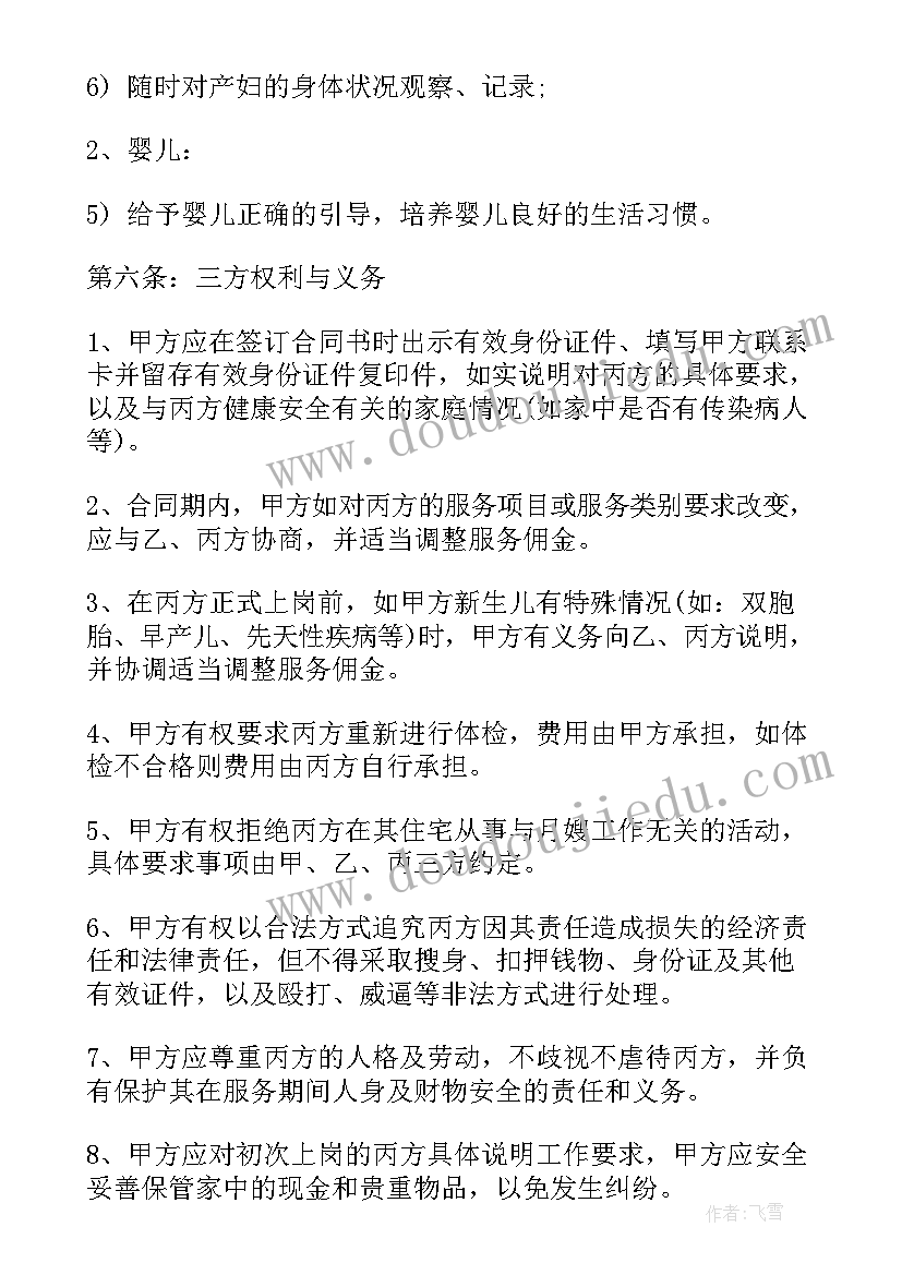 最新观看体罚学生视频心得体会 小学生观看交通安全视频心得体会(通用5篇)