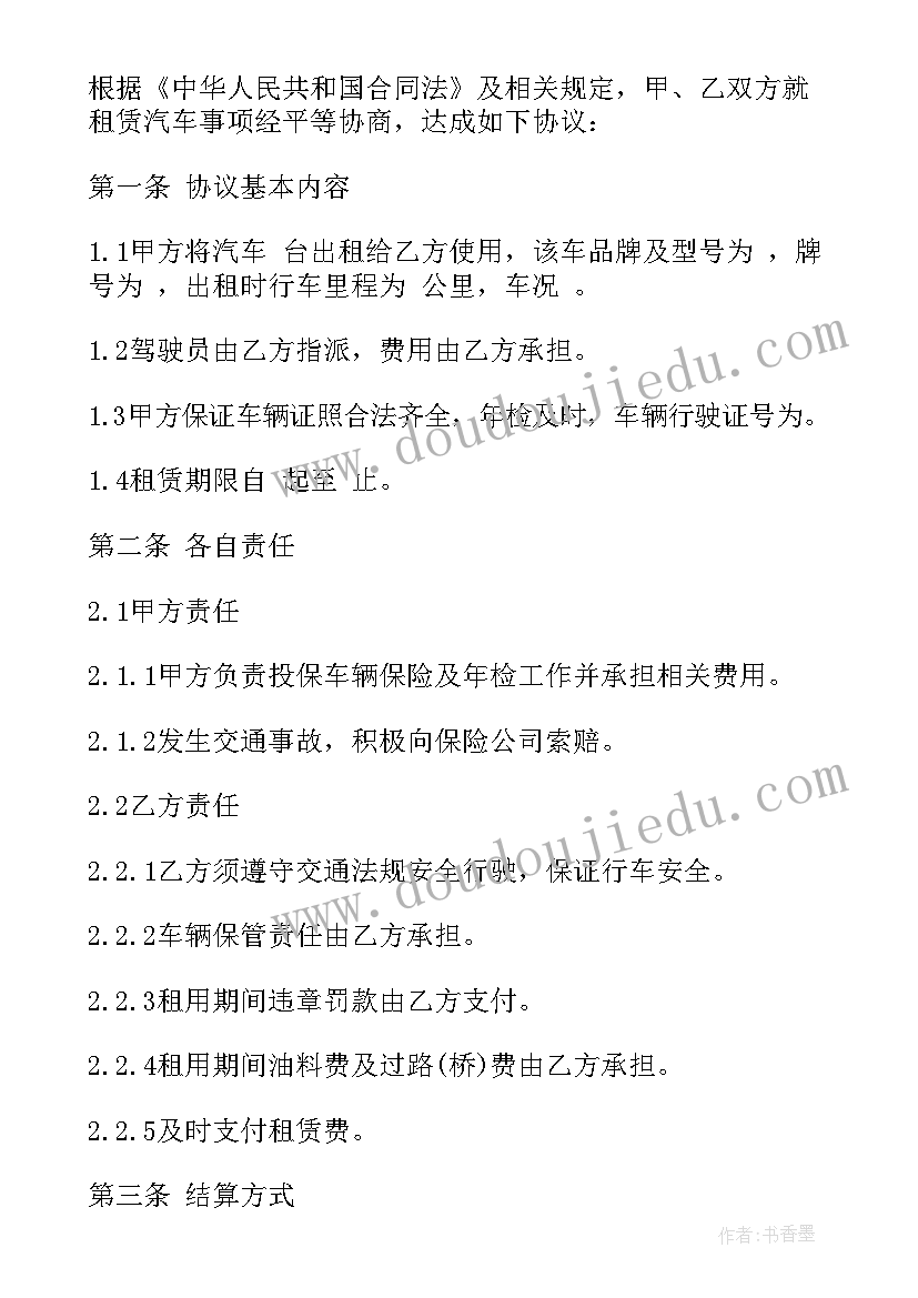 2023年吊车临时租赁协议下载(实用10篇)