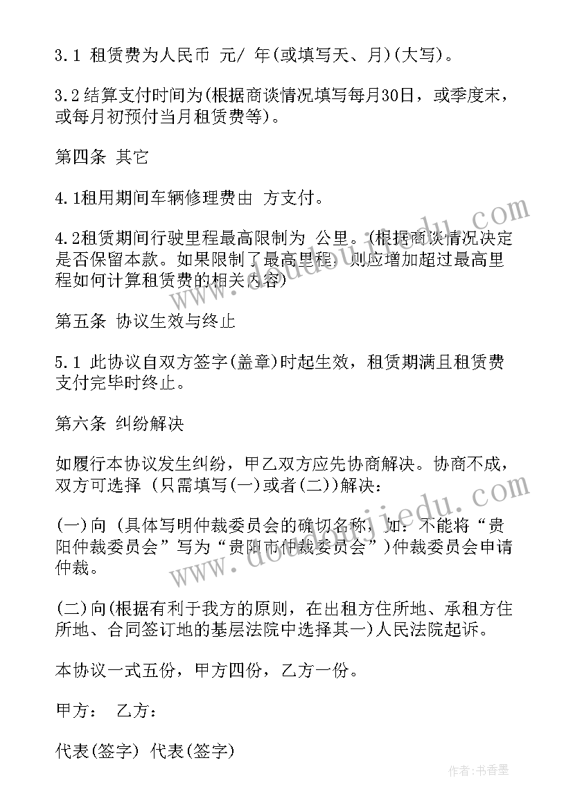 2023年吊车临时租赁协议下载(实用10篇)