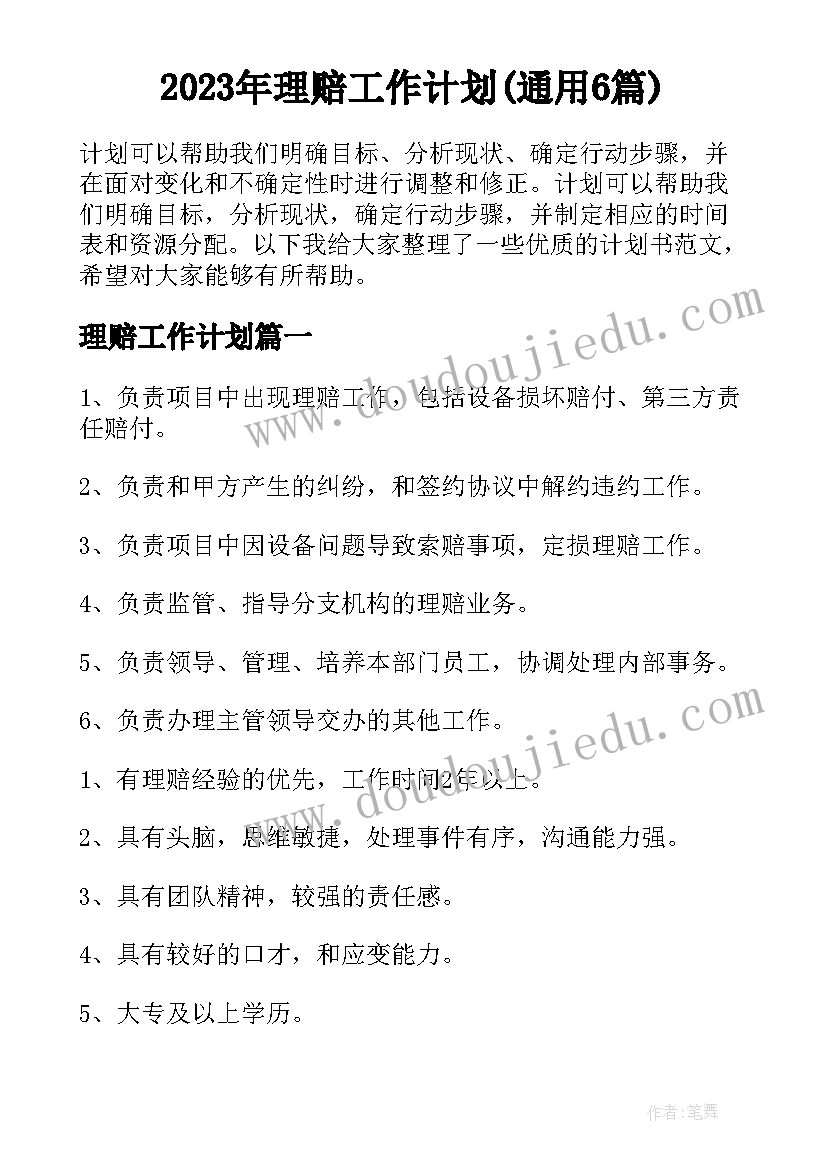 2023年城管年终总结工作报告 城管协管员年终总结个人(优质5篇)