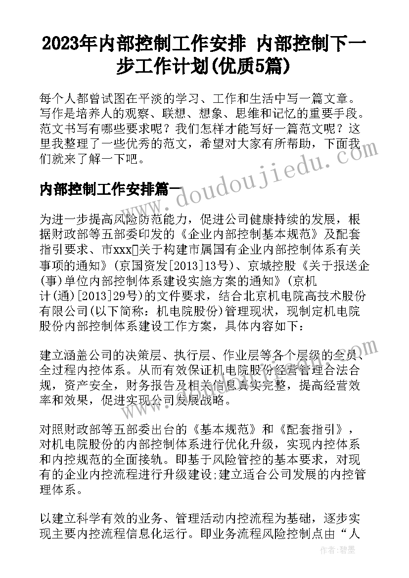 最新中班美术教案及反思房子(大全10篇)