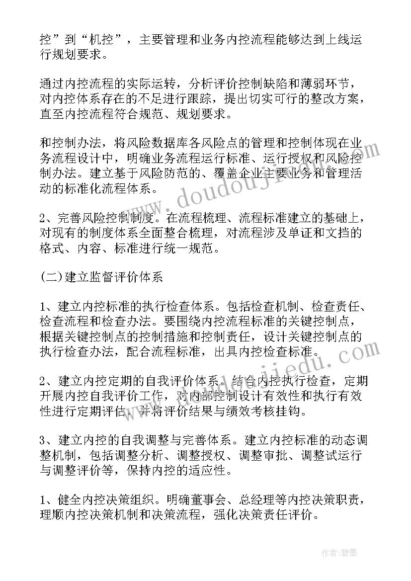 最新中班美术教案及反思房子(大全10篇)