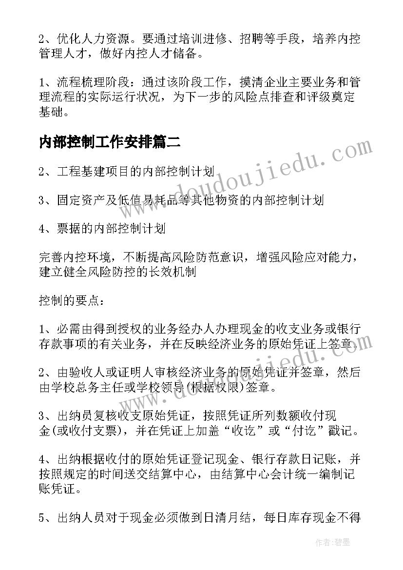 最新中班美术教案及反思房子(大全10篇)