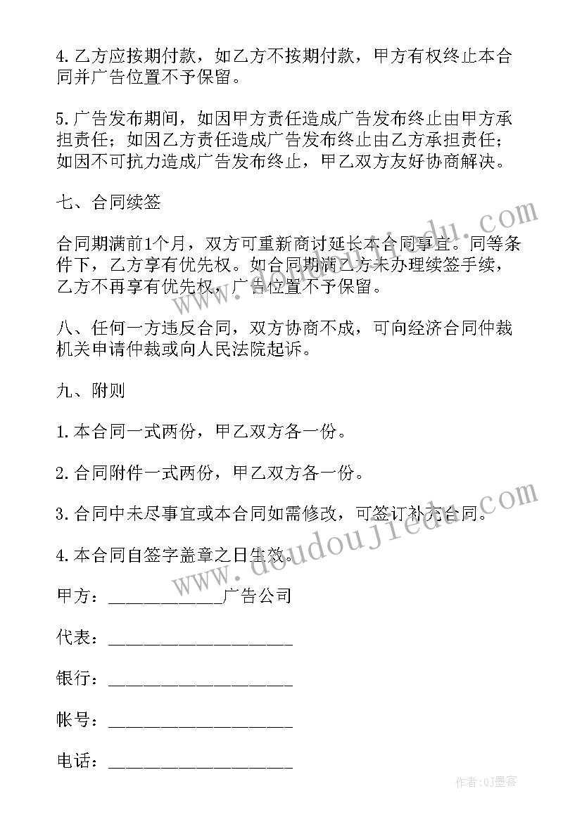 2023年售楼处清明节活动方案策划(大全8篇)