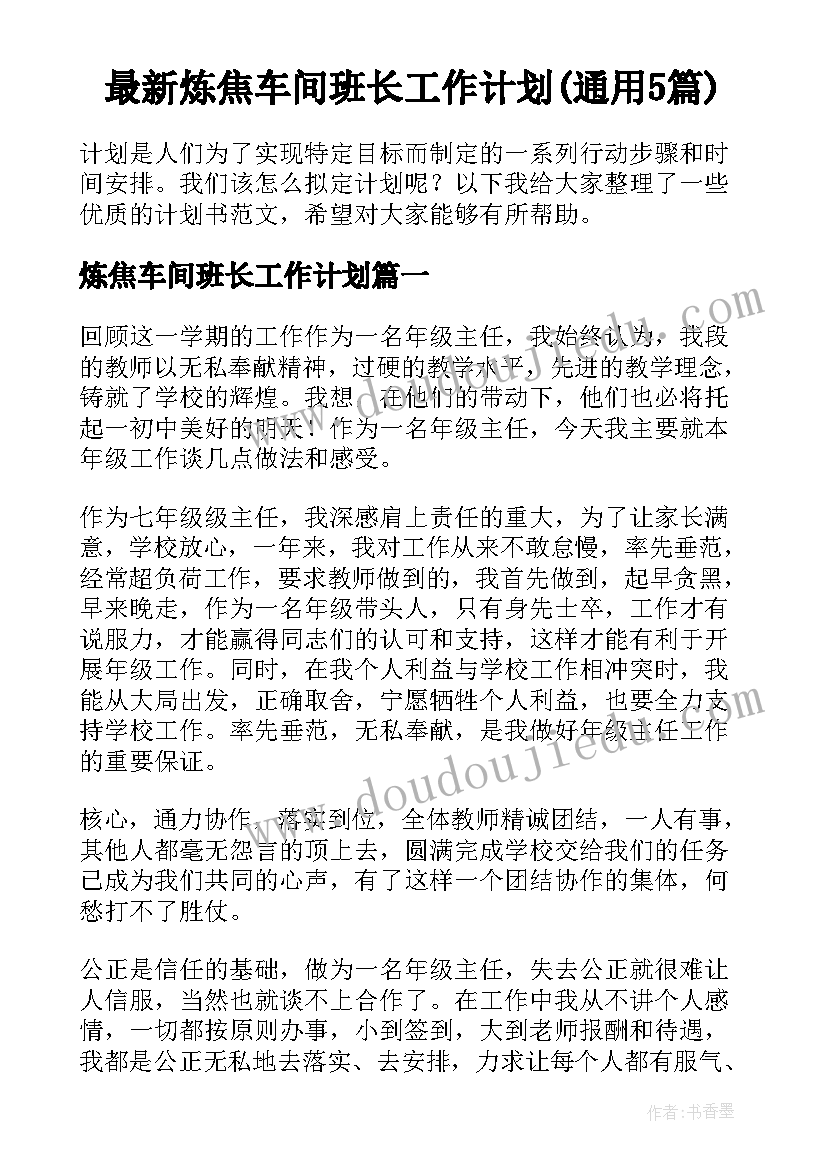 反比例的教学反思 反比例应用题教学反思(汇总9篇)