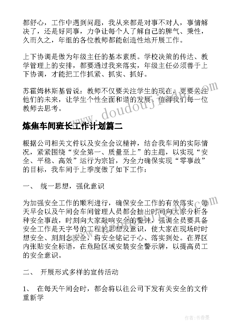 反比例的教学反思 反比例应用题教学反思(汇总9篇)