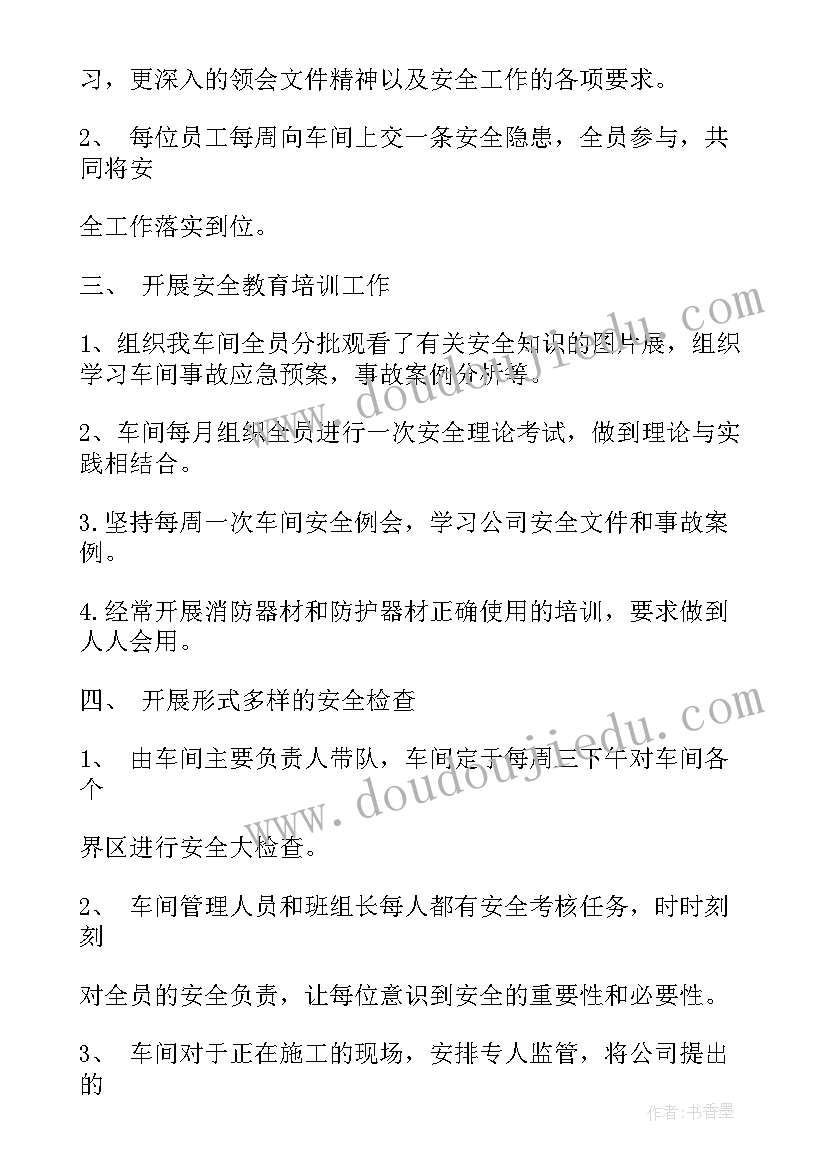 反比例的教学反思 反比例应用题教学反思(汇总9篇)