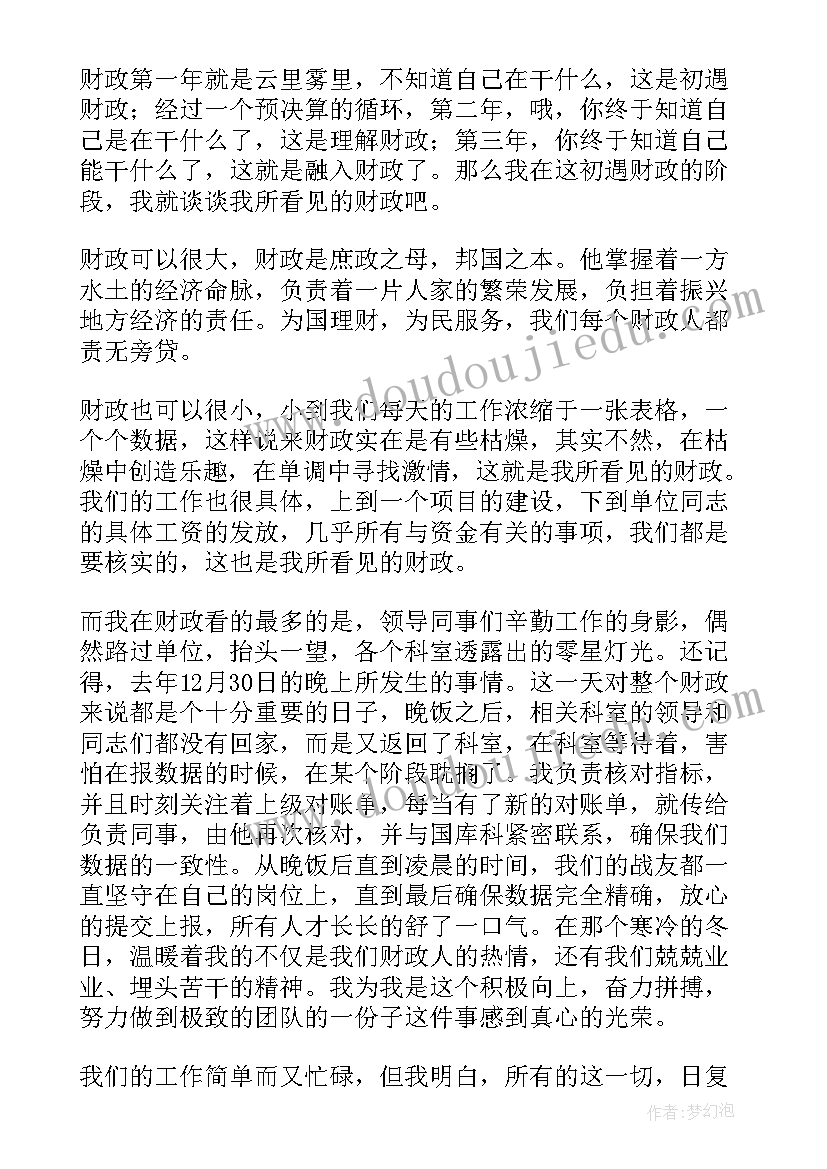 2023年不忘初心班会会议记录 不忘初心演讲稿(实用7篇)