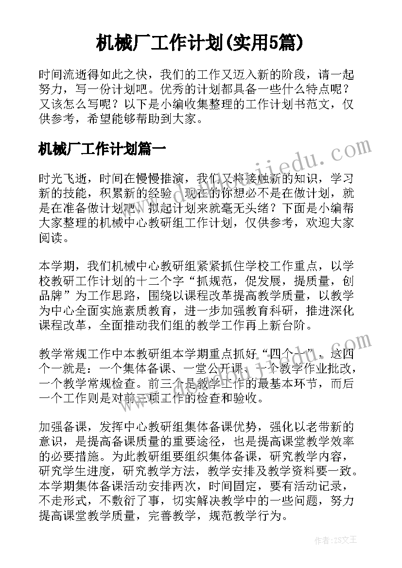 最新二年级美术小风车教学反思(模板10篇)