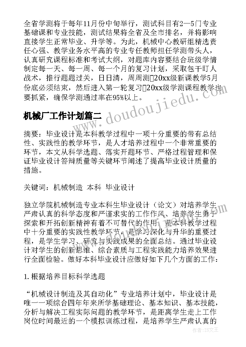 最新二年级美术小风车教学反思(模板10篇)