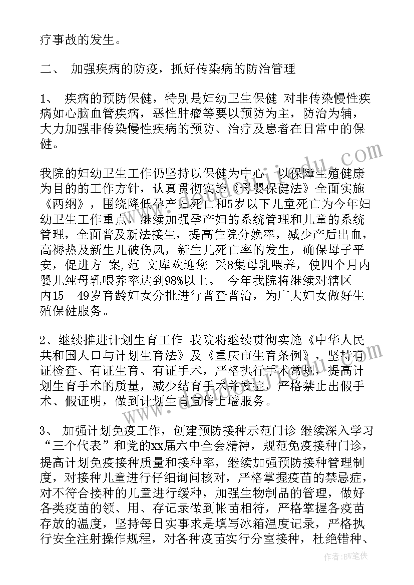 2023年医院年度工作计划语 医院年度工作计划书(实用10篇)