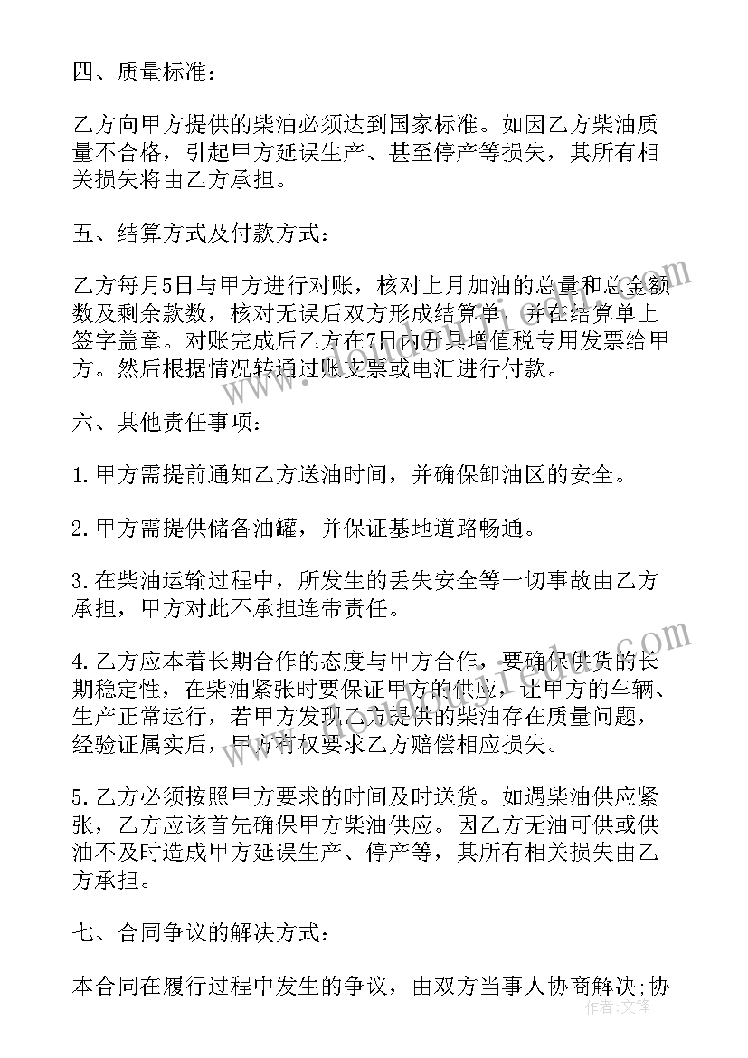 2023年钢管协议合同 外贸食品合同(精选7篇)