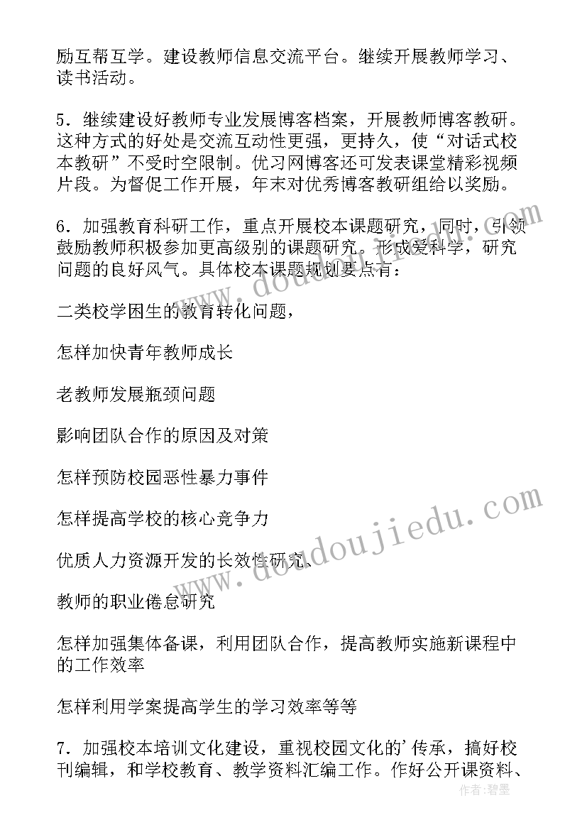 最新特色农业开发工作计划(大全7篇)