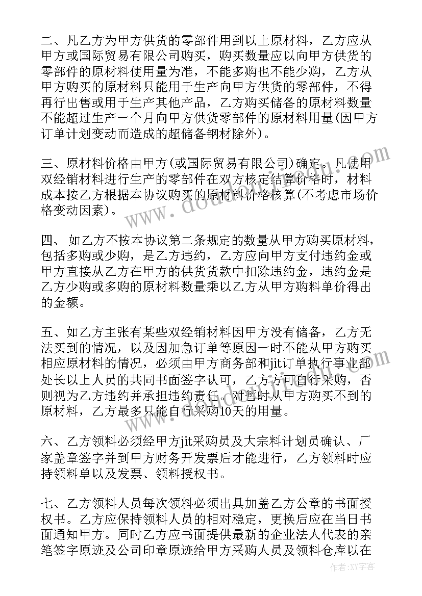 最新建材公司与建材贸易公司的区别 钢筋贸易合同(优秀10篇)