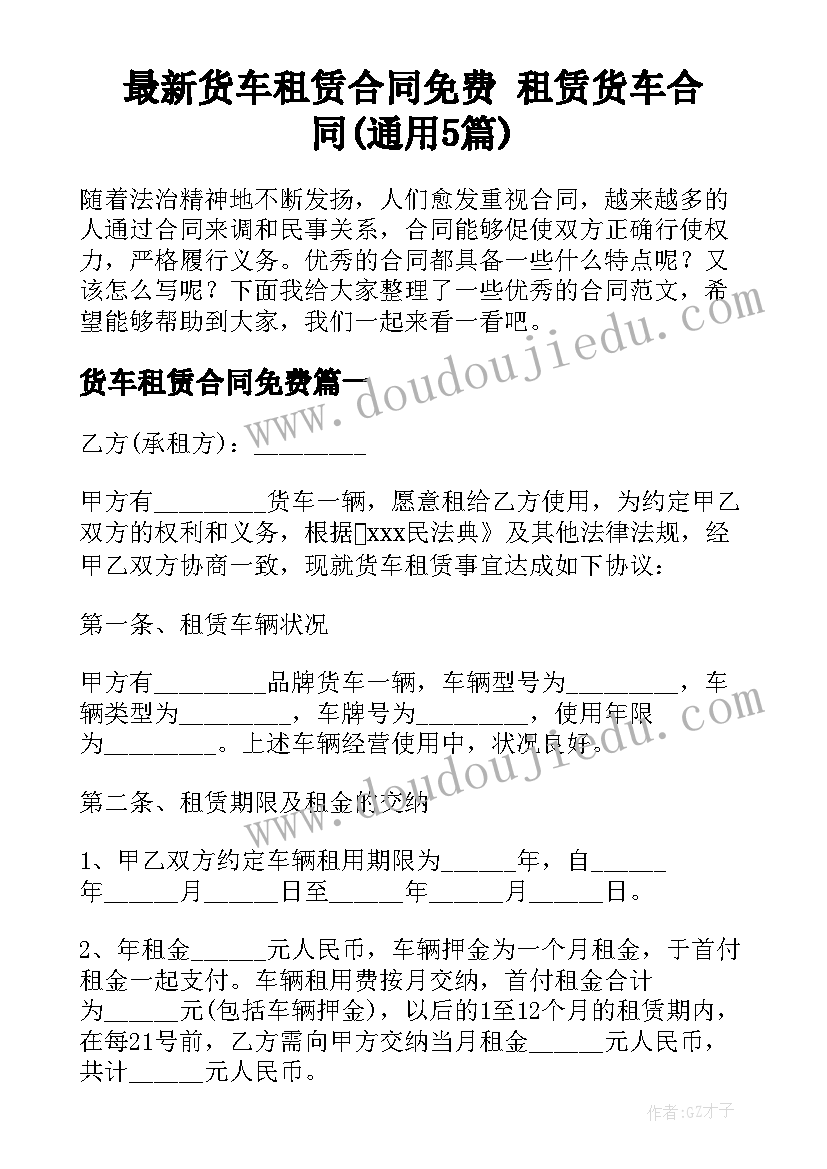 最新教学反思与启示初中(精选5篇)