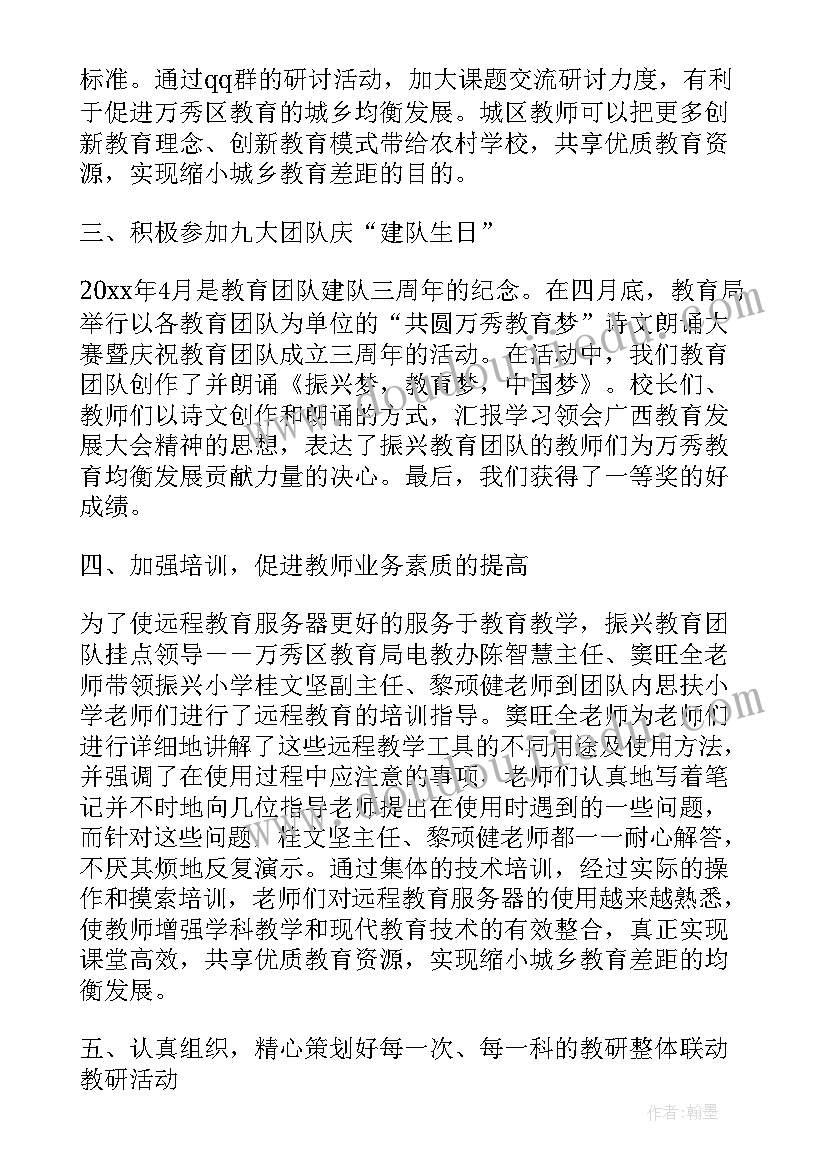 2023年团队动员讲话 团队工作总结(优秀8篇)