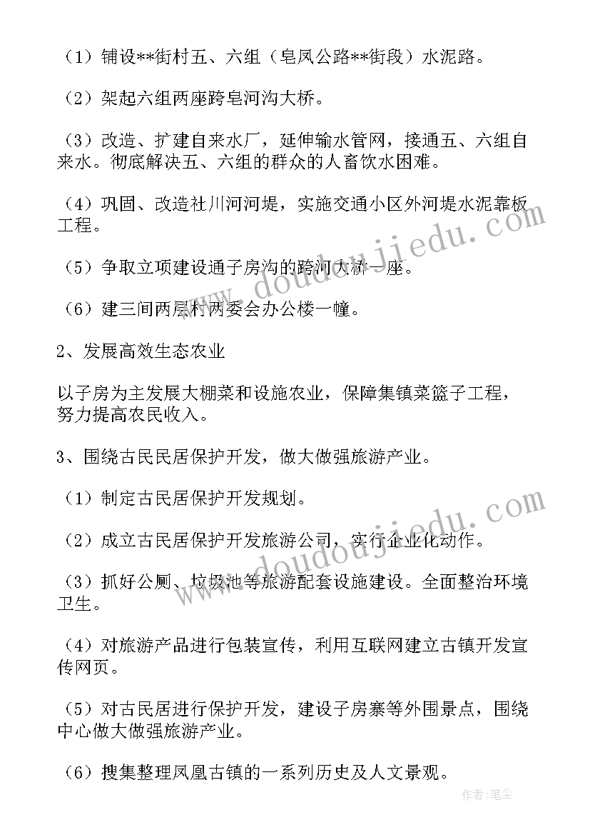 系统建设情况汇报 建设工作计划(实用8篇)